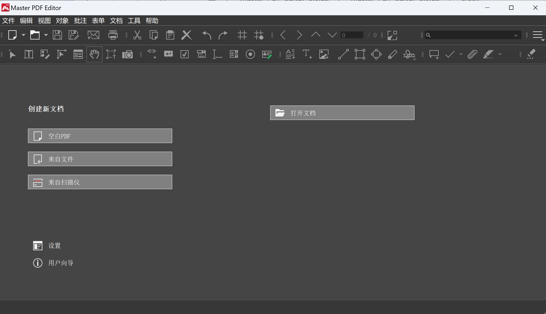 Master PDF Editor 5.9.82 PDF编辑器 特别版  第1张