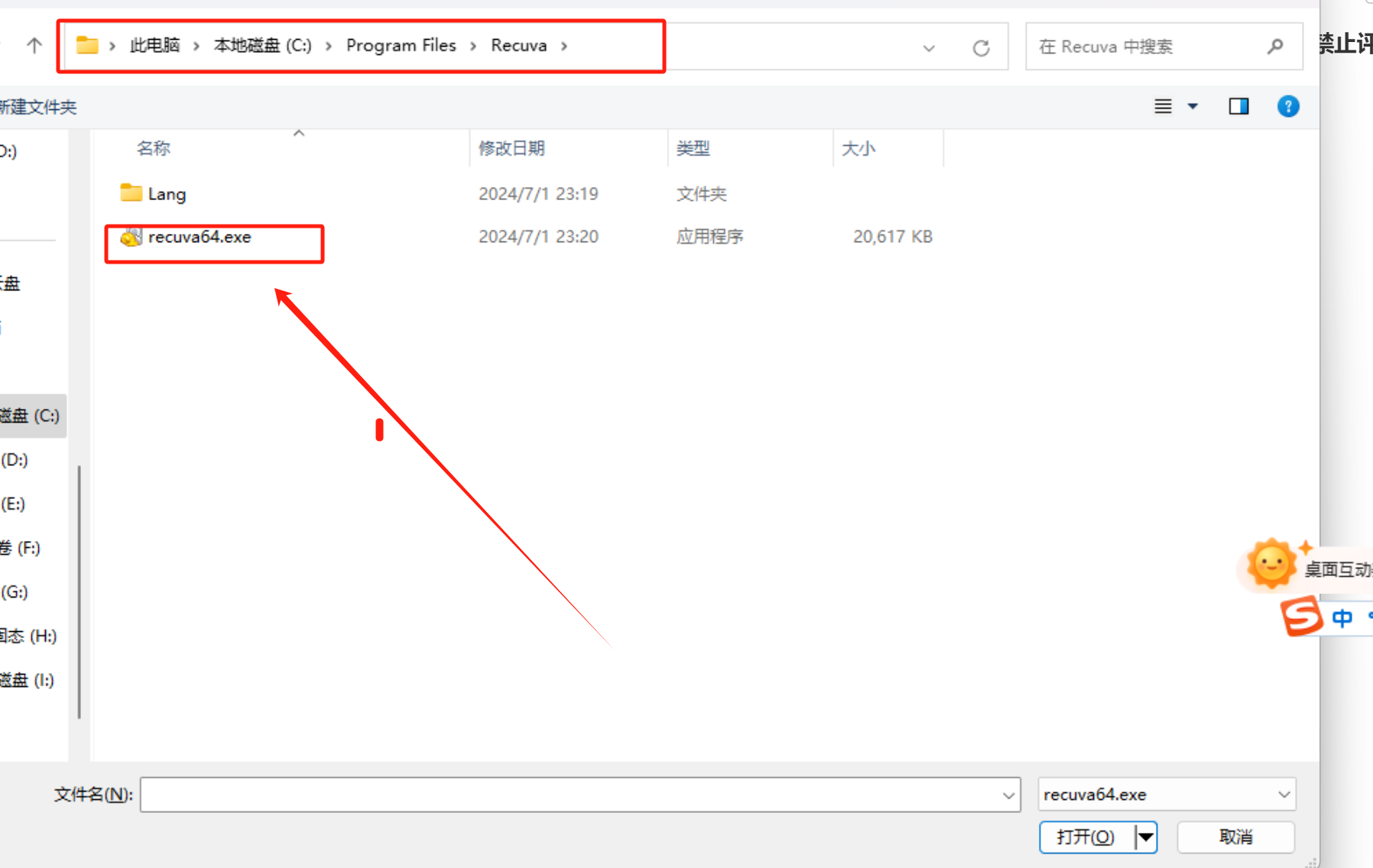 Recuva 1.54.120 数据恢复工具 中文专业版  第5张