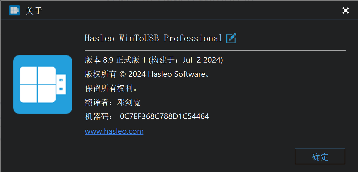 WinToUSB 8.9.1 U盘安装系统工具  第2张