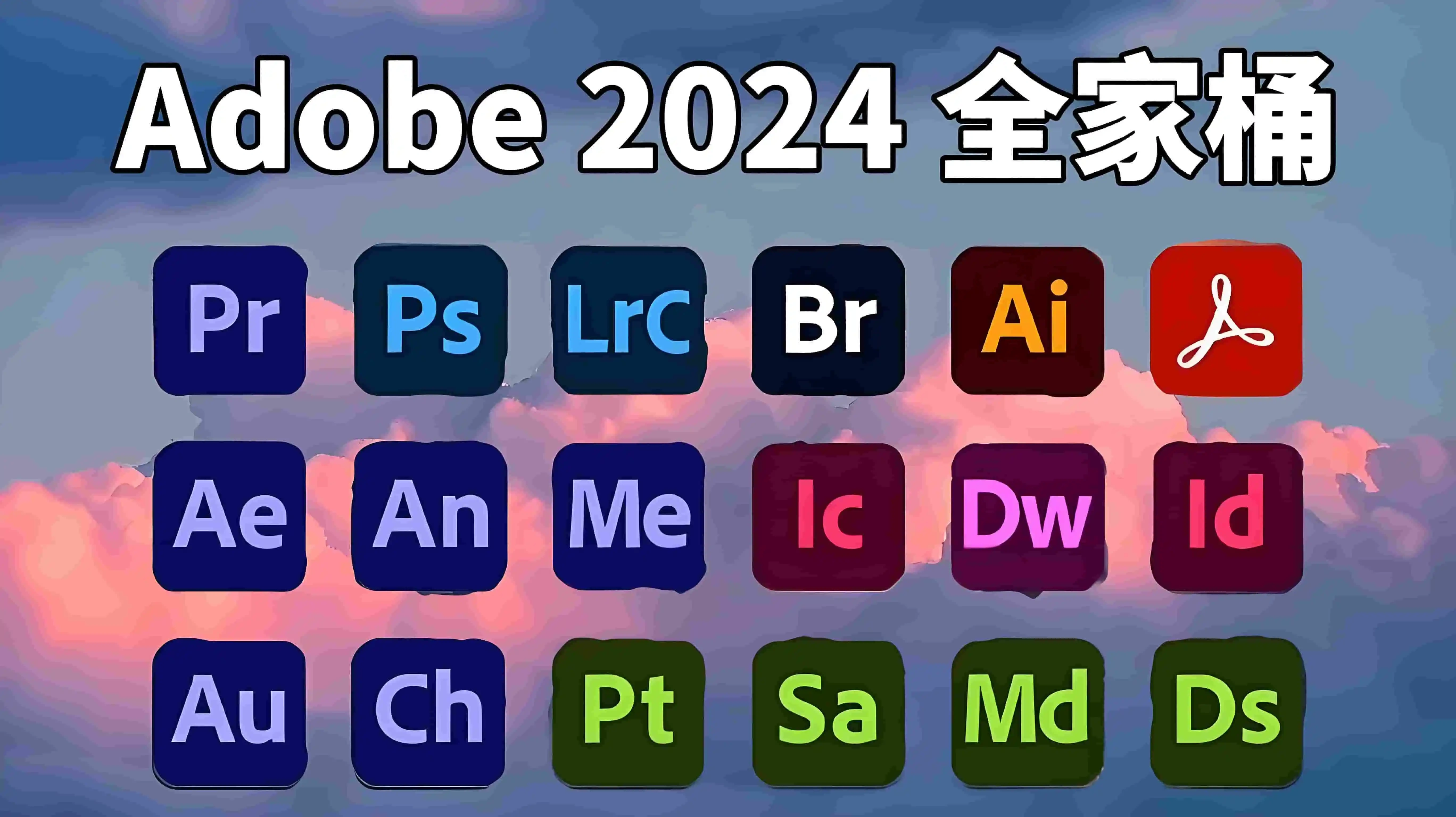 Adobe-GenP 3.3.11 Adobe全家桶激活工具 第1张