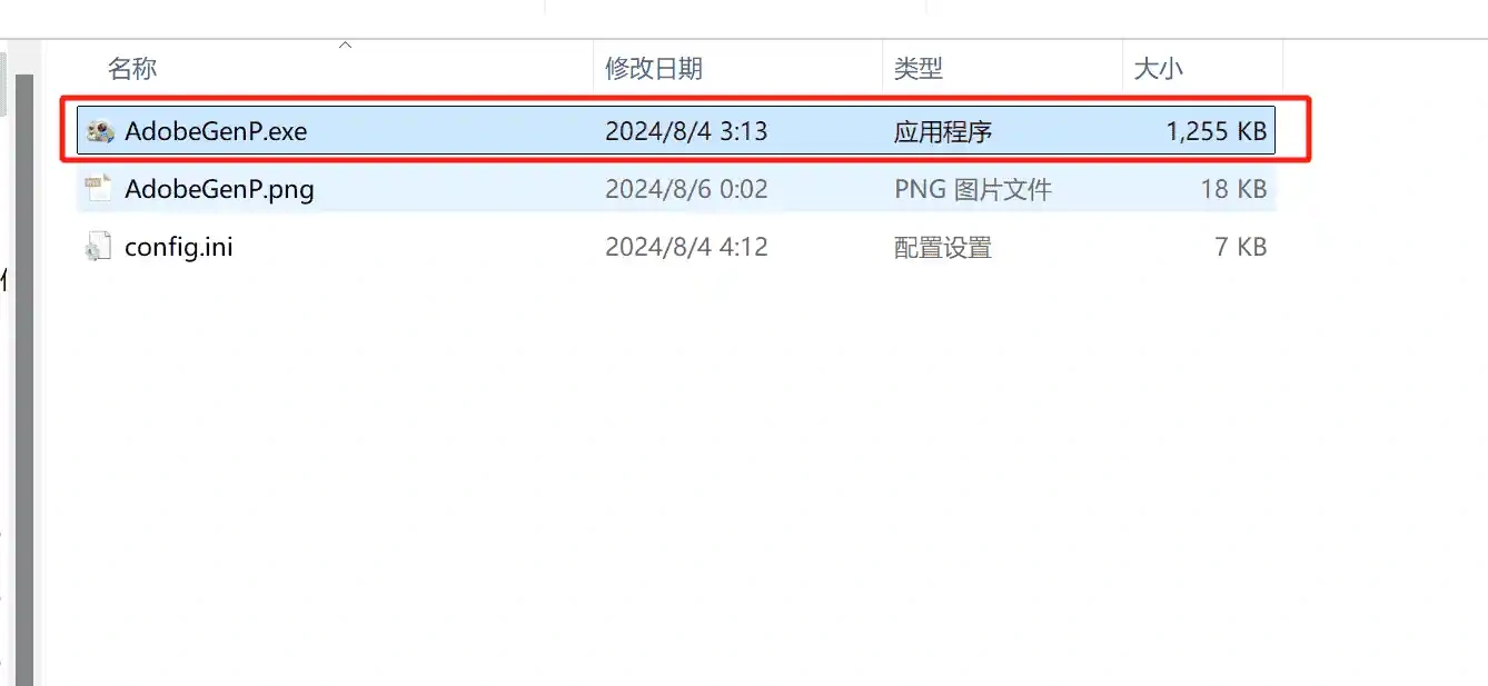 Adobe-GenP 3.3.11 Adobe全家桶激活工具 第3张