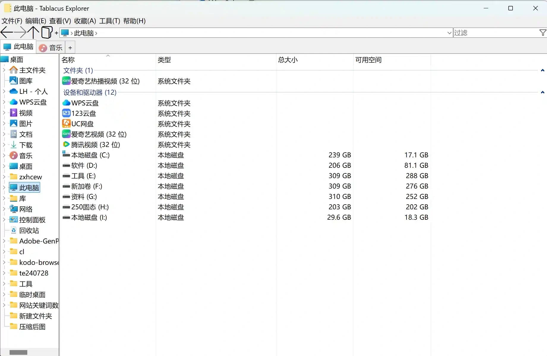 Tablacus Explorer  24.7.28  电脑文件管理工具 便携版  第1张