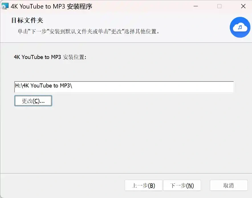4K YouTube to MP3 5.5.4 视频转MP3工具专业版 第4张
