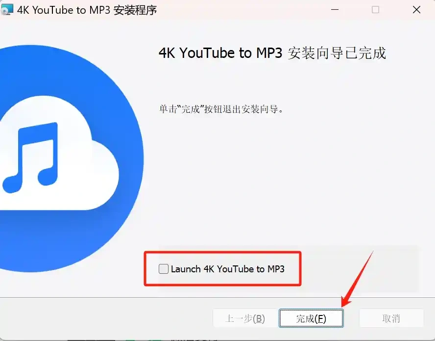 4K YouTube to MP3 5.5.4 视频转MP3工具专业版 第6张