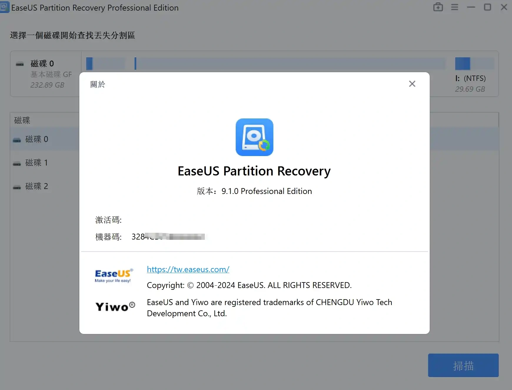 EaseUS Partition Recovery 分区恢复软件专业版  第4张