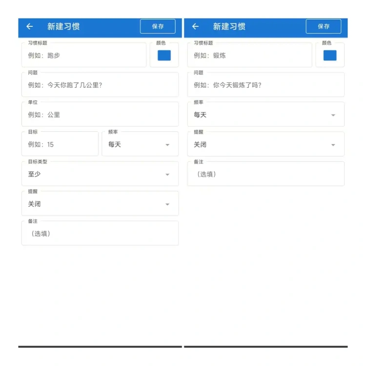 Loop Habit Tracker2.2.0 好习惯养成助手（安卓支持中文）  第1张