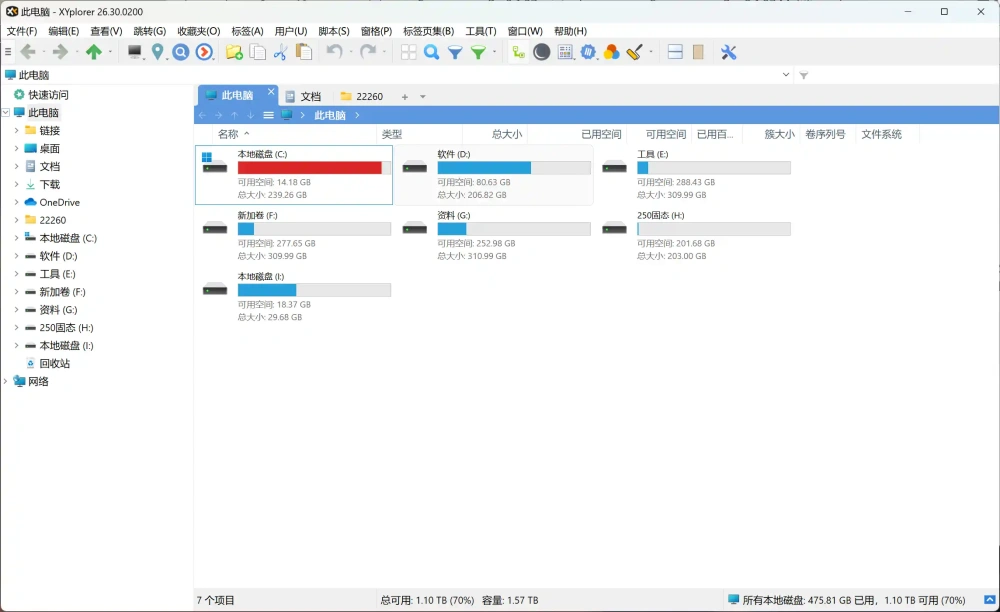 XYplorer Pro v26.30.0200 强大的Windows 文件管理器专业版  第1张