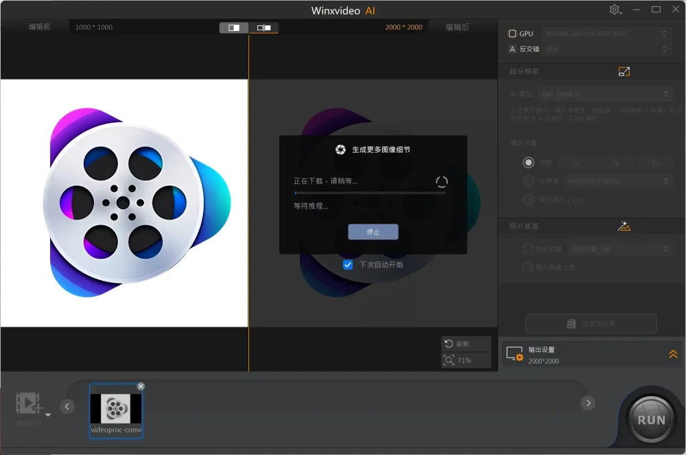 Winxvideo AI v3.5.0 多合一AI视频处理工具 激活版  第2张