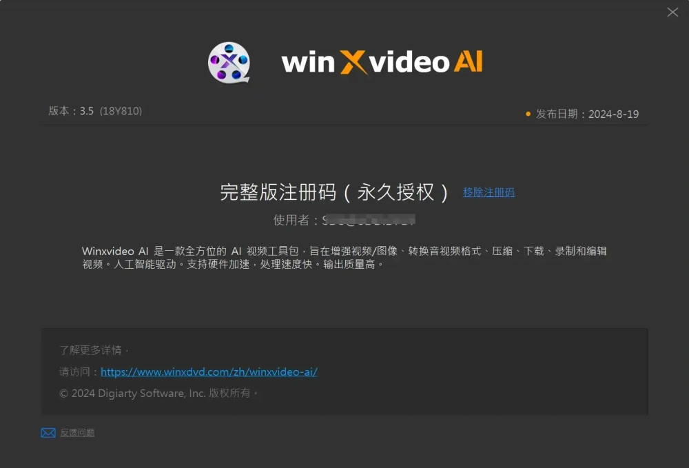 Winxvideo AI v3.5.0 多合一AI视频处理工具 激活版  第3张