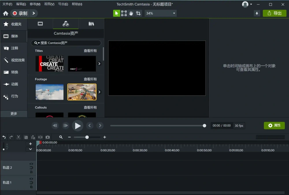 TechSmith Camtasia 24 屏幕录制和视频编辑工具 激活版  第2张