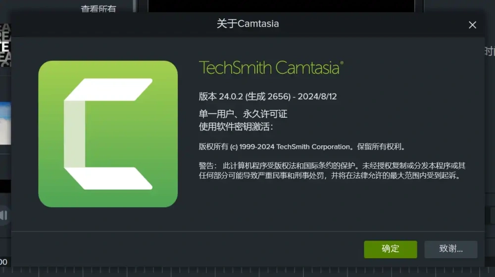 TechSmith Camtasia 24 屏幕录制和视频编辑工具 激活版  第3张