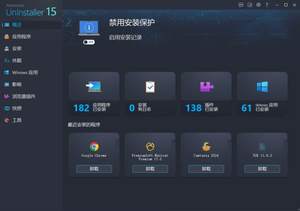 Ashampoo UnInstaller 15.00.10 软件强制卸载工具  第1张