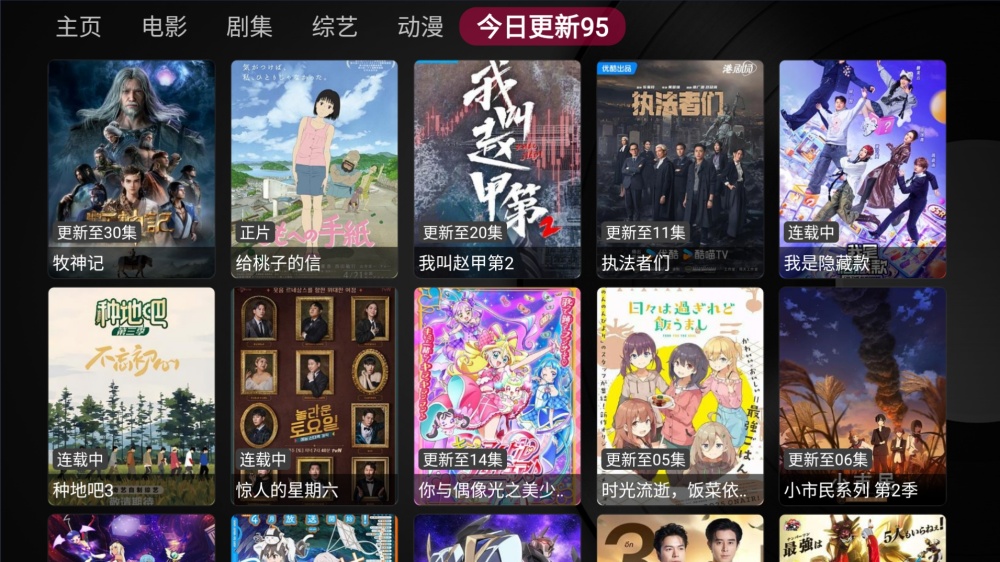 小苹果影视盒子（内置源）1.5.8  第2张